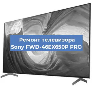 Замена светодиодной подсветки на телевизоре Sony FWD-46EX650P PRO в Самаре